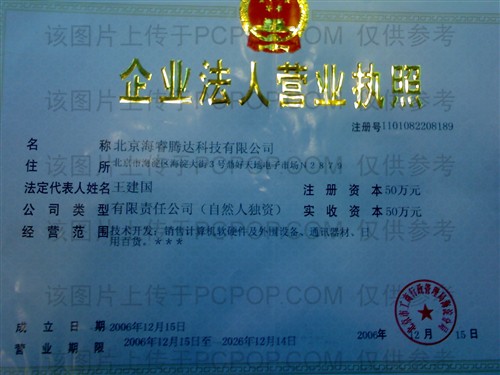�����ؼ��ֻ���(��������ڴ�Ƽ����޹�˾)