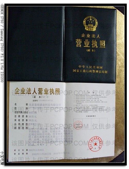 ����̩���ҵ�Ƽ����޹�˾
