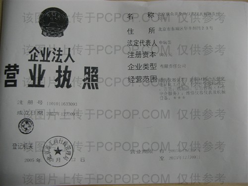 ��������־�����޹�˾-����Ӣ��˹