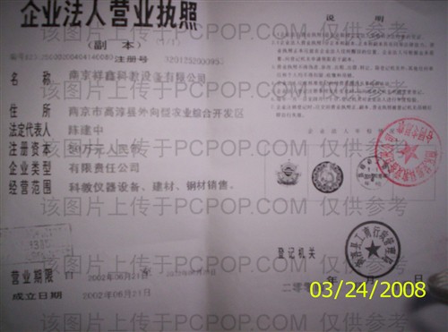 �Ͼ����οƽ��豸���޹�˾