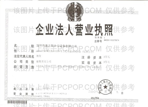 ��������֮���칫�豸���޹�˾