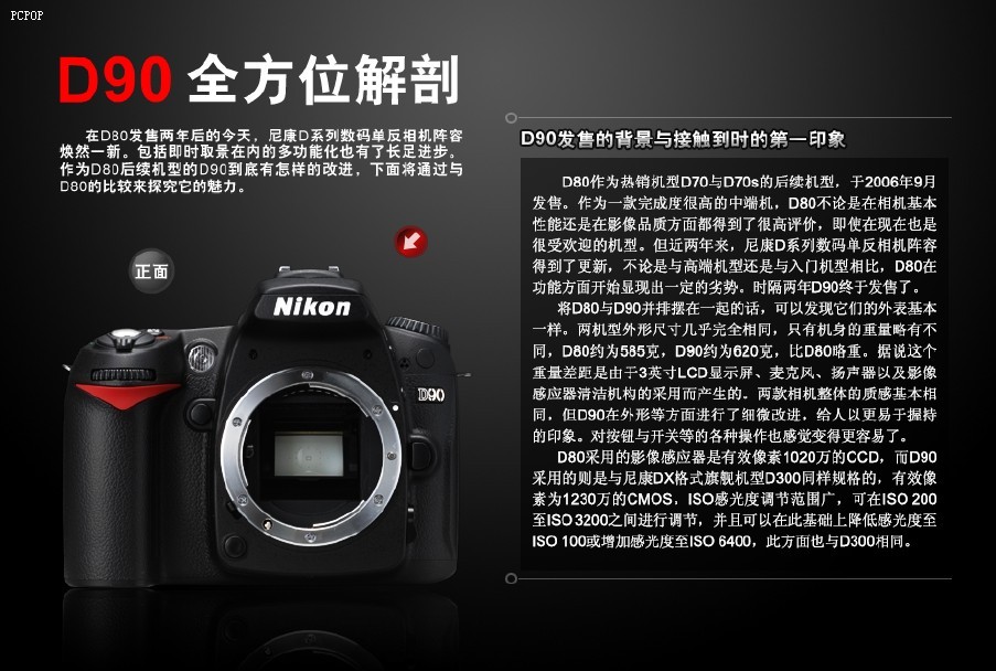 供应尼康nikond90/18-105 套机单反数码相机