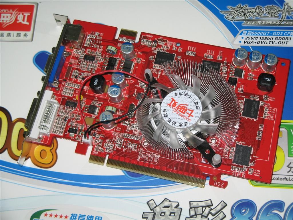 七彩虹逸彩8600gt gddr3 256m 非公版显卡原图 高清