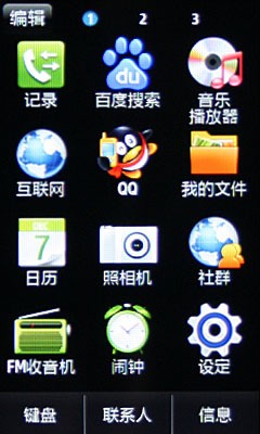 三星(SAMSUNG)S5628手机 