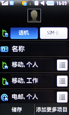 三星(SAMSUNG)S5628手机 