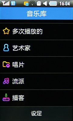 三星(SAMSUNG)S5628手机 