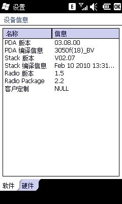 琦基W86手机 