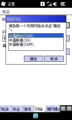 琦基W86手机 