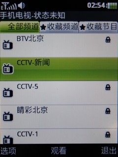 联想(Lenovo)TD30t手机 