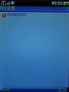 联想(Lenovo)TD30t手机 