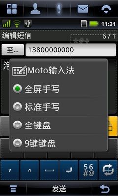 摩托罗拉(MOTO)A1680手机 