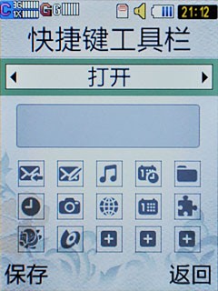 三星(SAMSUNG)W319手机 