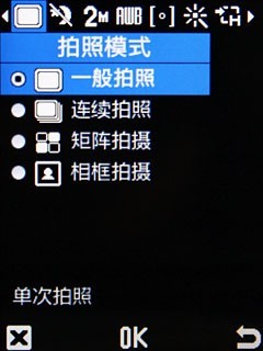 三星(SAMSUNG)W319手机 