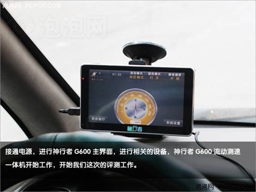 神行者G600(升级版)GPS 