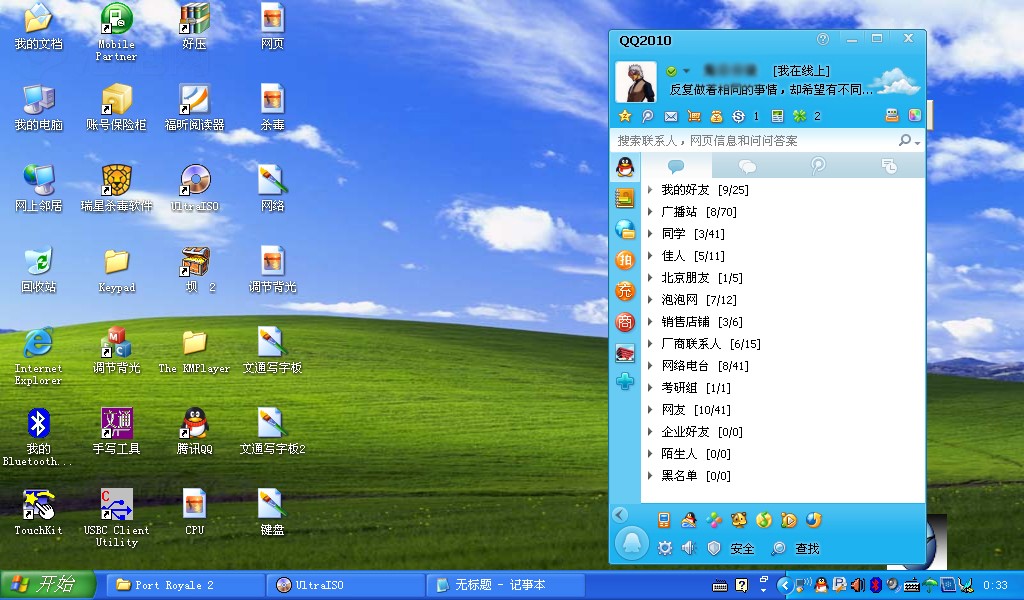 帅酷m7+行业版平板电脑原图