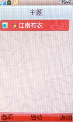 步步高i606手机 