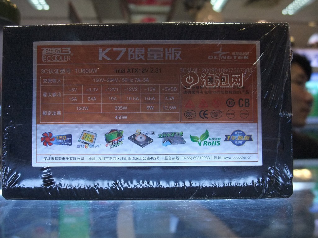 超频三(PCCOOLER)K7限量版(TU600W)电源 