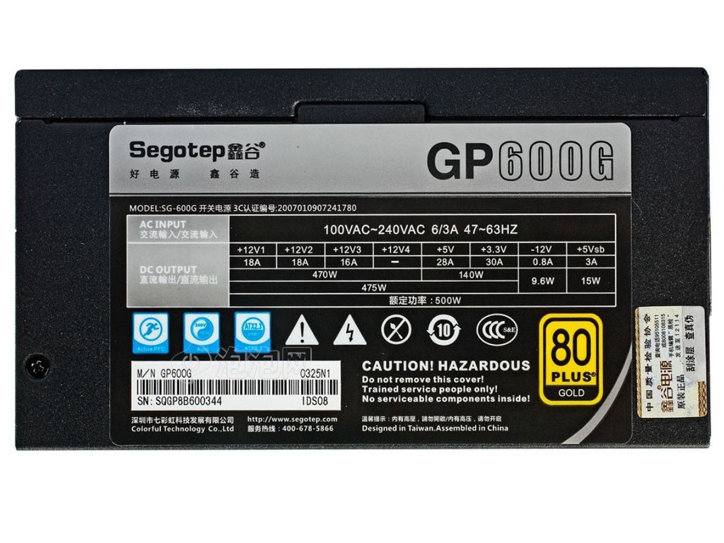 鑫谷GP600G电源 