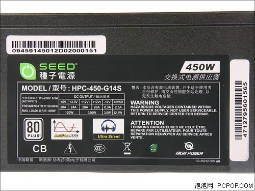 种子豪华版450(HPC-450-G14S)电源 