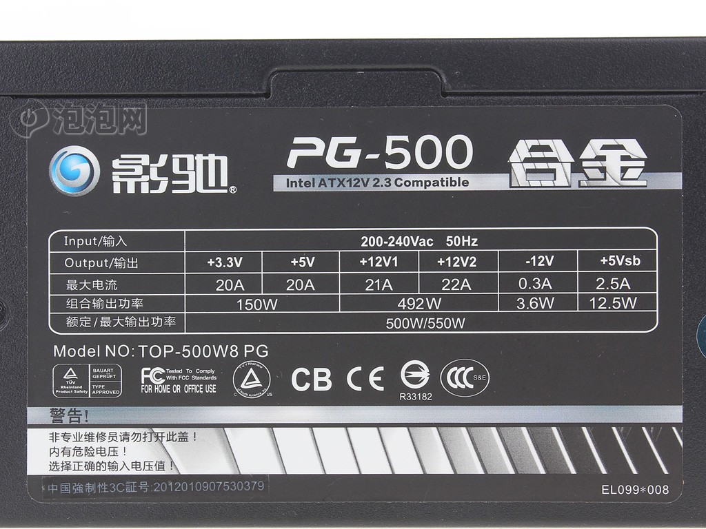 影驰合金PG-500电源 