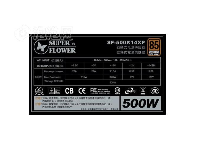 振华战蝶模组500W(SF-500K14XP)电源 