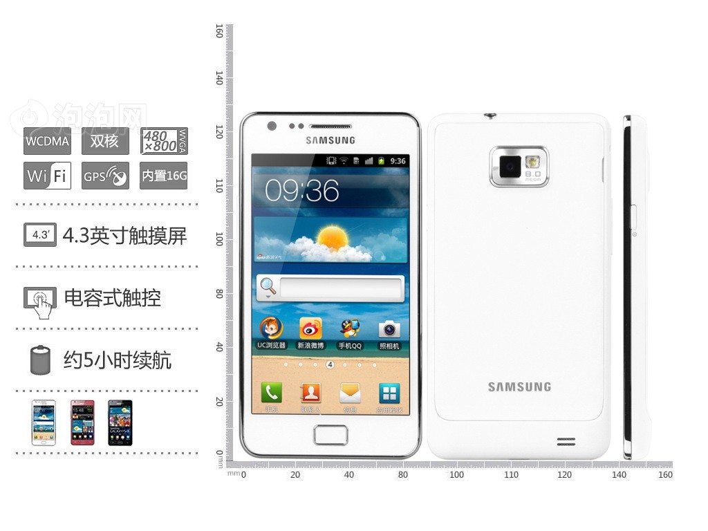 三星i9100g官方刷机包,三星i9100g刷机教程,三星i9100g至尊高清图片