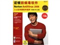 Symantec ŵ�ٷ���������2008 ɱ������