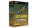 �ٴ� 5000Pro Online��ҵ��(3�û�)