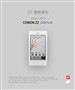 MP3���ܽ��� COWON Z2plenue�����