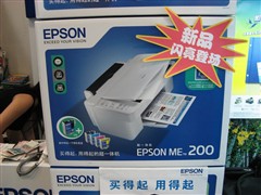 彩墨55元 EPSON新品ME 200亮相中关村