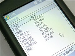 智能手机与GPS的结合 多普达P800首发