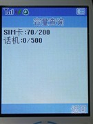 独立音频芯片!七喜H777音乐手机评测