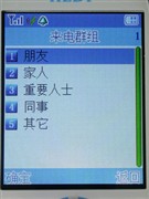 独立音频芯片!七喜H777音乐手机评测