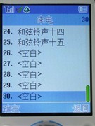 独立音频芯片!七喜H777音乐手机评测