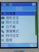 独立音频芯片!七喜H777音乐手机评测