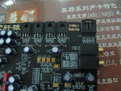 教你“腐败”!村里能买到的顶级声卡