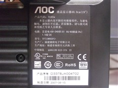 低端机高性能 AOC新款超廉价19宽上市