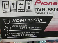 全高清大硬盤&nbsp;先鋒新款DVD錄像機到貨