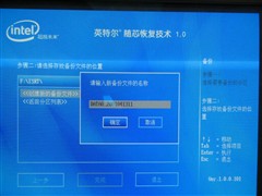 把Ghost扔了! 945GC就能搞定系统崩溃