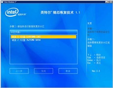 把Ghost扔了! 945GC就能搞定系统崩溃