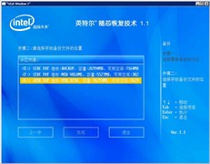 把Ghost扔了! 945GC就能搞定系统崩溃