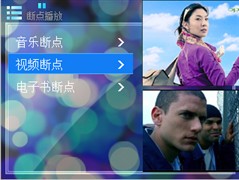 感受智能OPPO Smart MP4功能界面曝光