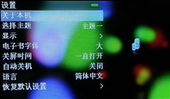 打造随身影音中心 昂达新品VX757评测