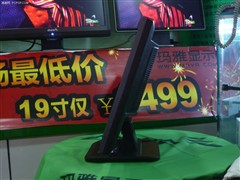 劲爆无敌价 玛雅超值20吋宽屏定位990