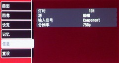 爱普生经典高清投影评测