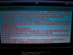 4.3������+CMMB&nbsp;����ȫ����BM998����