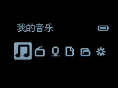 纯音超薄带FM收音机 海畅PC10全评测