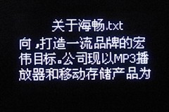 纯音超薄带FM收音机 海畅PC10全评测