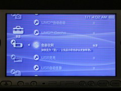 屏幕增强纯属骗局！PSP-3000村里到货