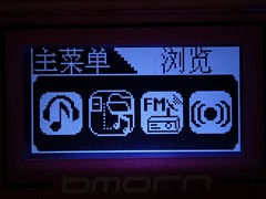 续航超108小时 纯音MP3蓝晨BM215评测